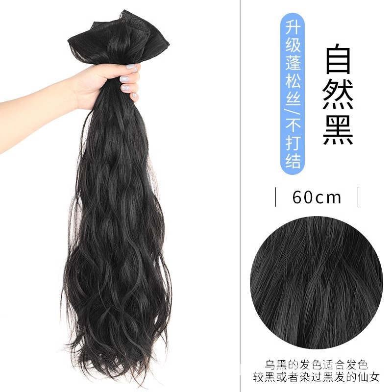 AJ59 3피스 컬링피스 [내추럴블랙]-60cm