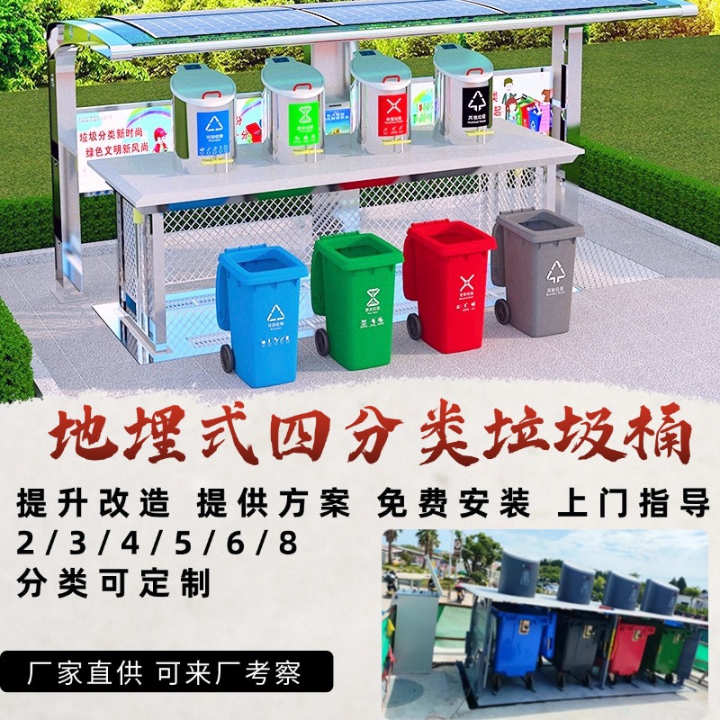 240L地埋式垃圾站 埋地垃圾桶自动式垃圾分类箱 四分类垃圾收集箱