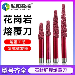 弘阳石材花岗岩熔覆刀钎焊烧结刀多层复合熔覆数控石材雕刻机刀具