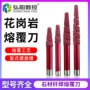 弘阳复合多层数控刀具