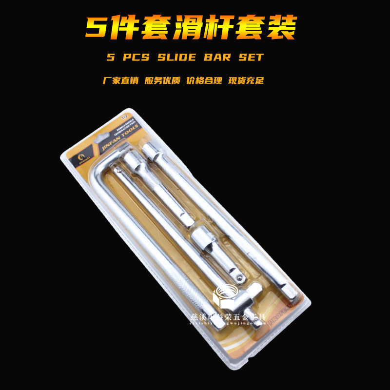 新批发 1/2大飞万向节滑杆连接杆5件套滑杆组套加长杆L型弯杆扳手
