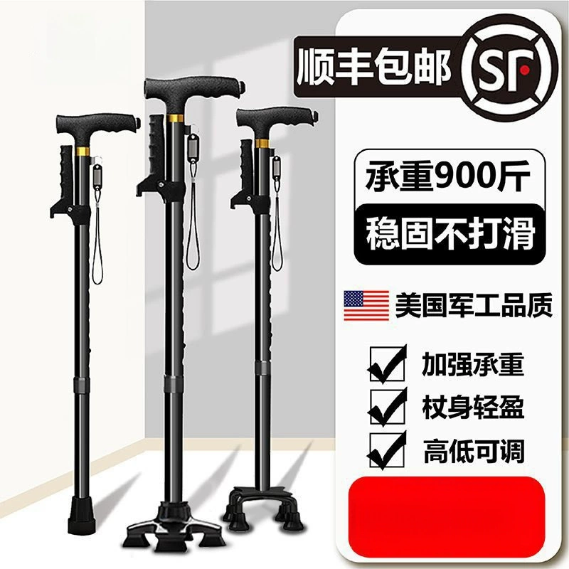 Костыли для пожилых людей, нескользящие костыли, трости для пожилых людей, четырехногие костыли, ручные костыли, телескопические многофункциональные.