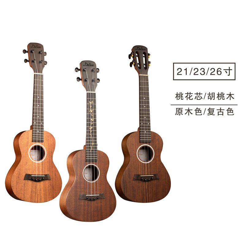 21/23/26 inch ukulele walnut ukulele ukulele peach blossom core small guitar ukulele 21/23/26 inch ukulele walnut ukulele ukulele peach blossom core small guitar ukulele