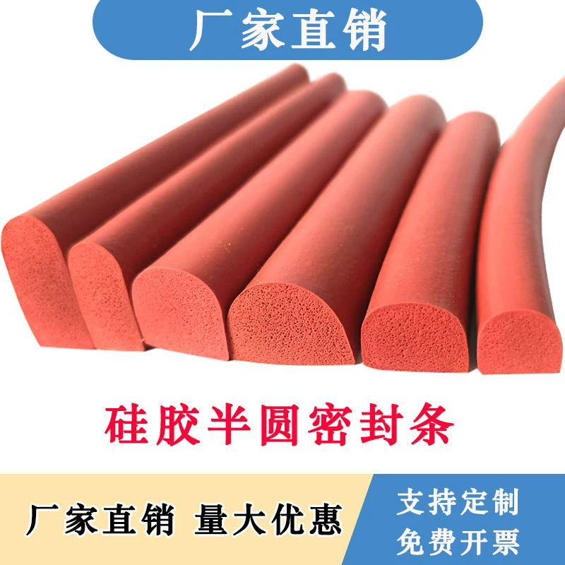 Высокая термостойкость D-Type сплошной EPDM вспенивающийся полукруглый распределительный шкаф Электрический ящик механическое оборудование противоударное уплотнение