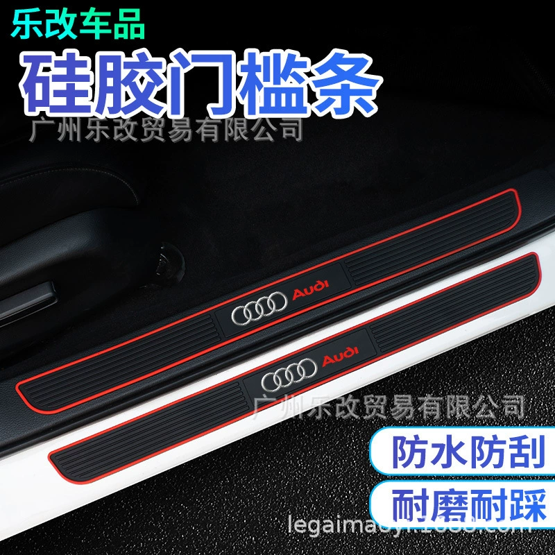 Автомобильный силиконовый багажник защита от протектора дверь багажника царапины и трения Декоративная полоса багажника полосы полные модели