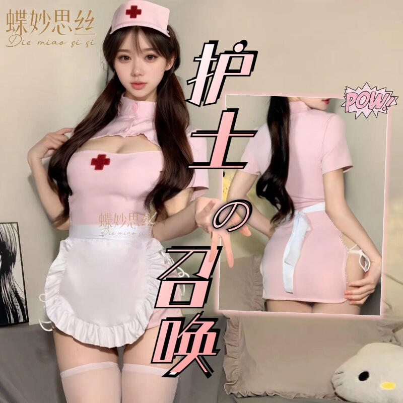 Diyi Miao Si Sexy Lingerie Pure Desire Style Nurse Uniform Apron Role-Playing Little Maid Outfit A669