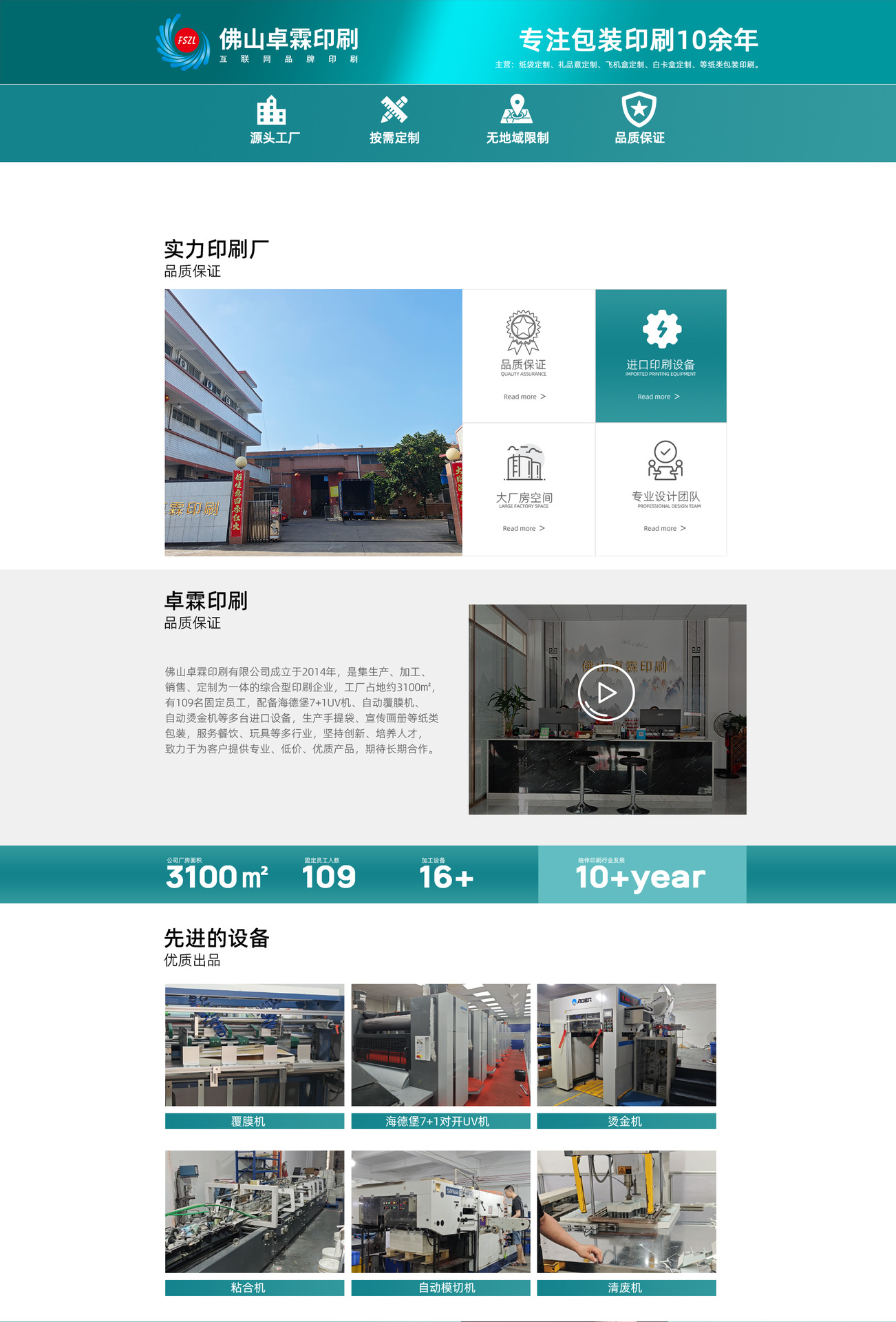 卓霖工厂备份,所有1688详细页必须放的图片_01