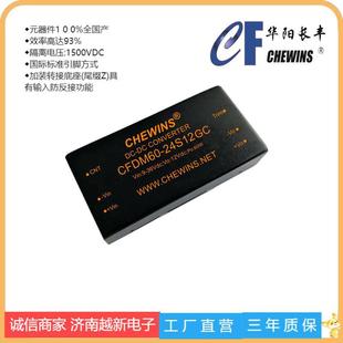 Cfdm60-48D12Gc National Dc/Dc Dual 60W Module Power Supply 18-75V Input 48V to 12V