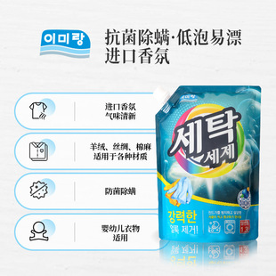 South Korea genuine goods Ye Meilang Neutral Laundry Liquid Non-irritating and Lasting Fragrance Gentle Cleaning Antibacterial Household Clothes