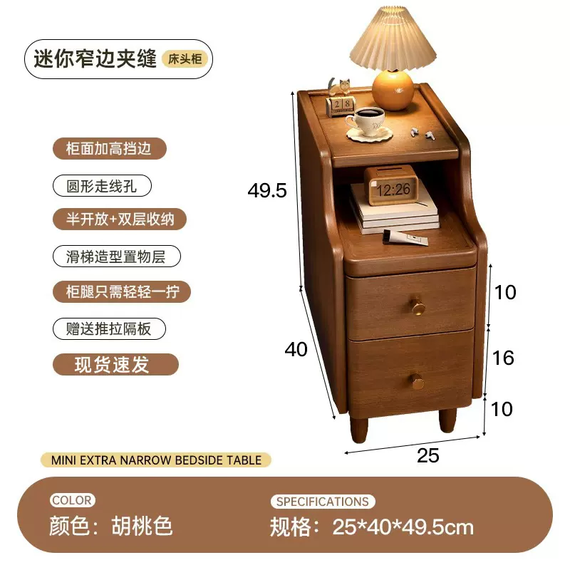 全实木极窄床头柜卧室家用小型迷你夹缝30CM床边收纳储物柜子简约