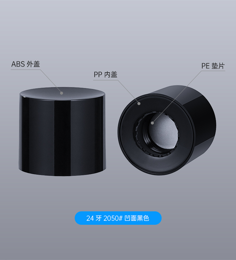 24牙口径 410ABS瓶盖PP内盖卸妆水组合盖塑料旋盖2050#凹面双层盖-阿里巴巴