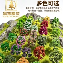 仿真模型迷你小树 微景观DIY手工  建筑沙盘模型材料 仿真树 造景