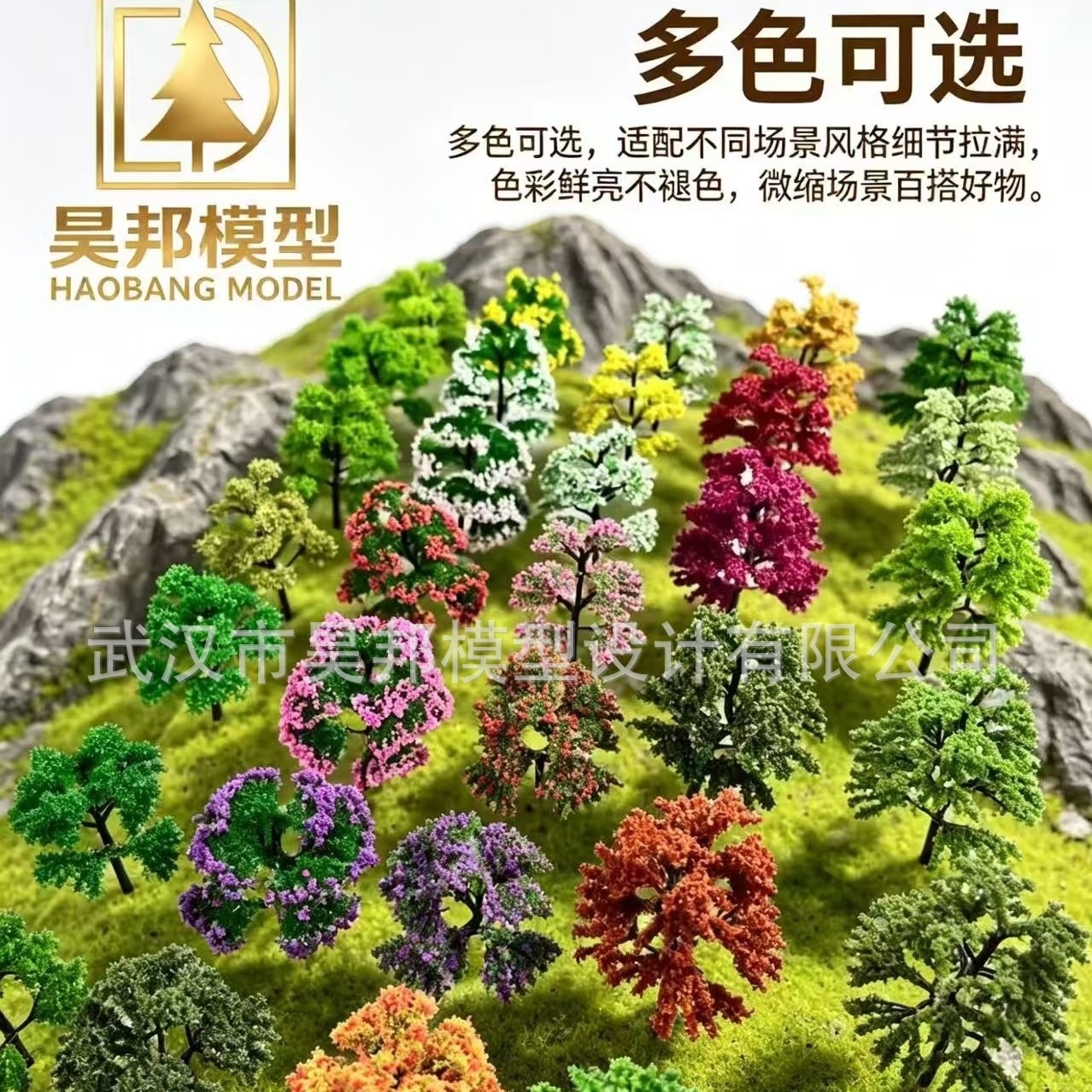 仿真模型迷你小树 微景观DIY手工  建筑沙盘模型材料 仿真树 造景