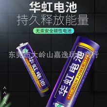 华虹5号电池7号干电池 五号碳性AAA电池1.5v热卖玩具电池厂家批发