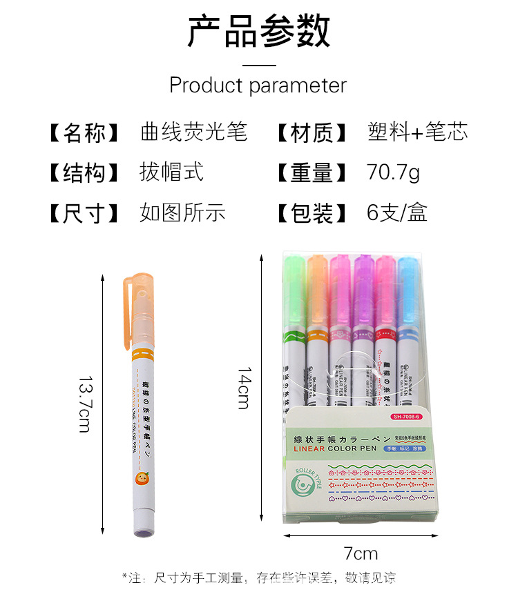 曲线荧光笔_02.jpg
