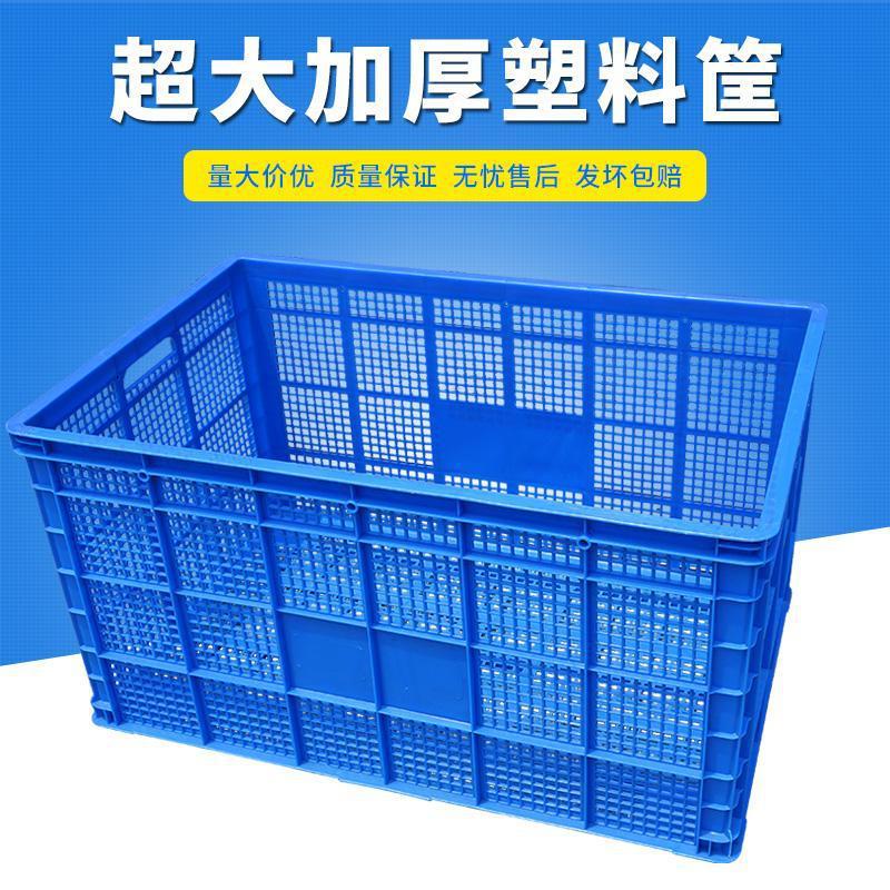 Large Plastic Basket Rectangular Thickeneded Cut Out Turnover Box Factory Household Storage Storage Box Fruit and Vegetable Plastic Basket