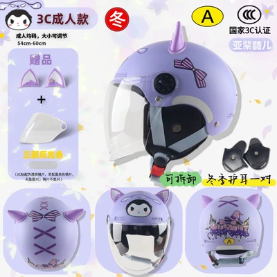 Motosiklet kaskı (dəbilqə) — electric car helmet autumn and - 3c-adult-purple-cool-transparent-long-mirror-ear-protection