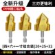 PPR opening bit 20/25/32 stepped water pipe repair drill bit opening special reamer hexagonal handle universal
