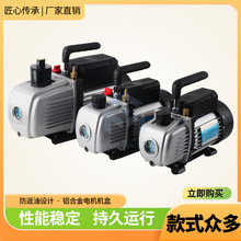 真空泵 单级旋片式真空泵实验室抽真空1L2L工业电动高速抽气泵6升