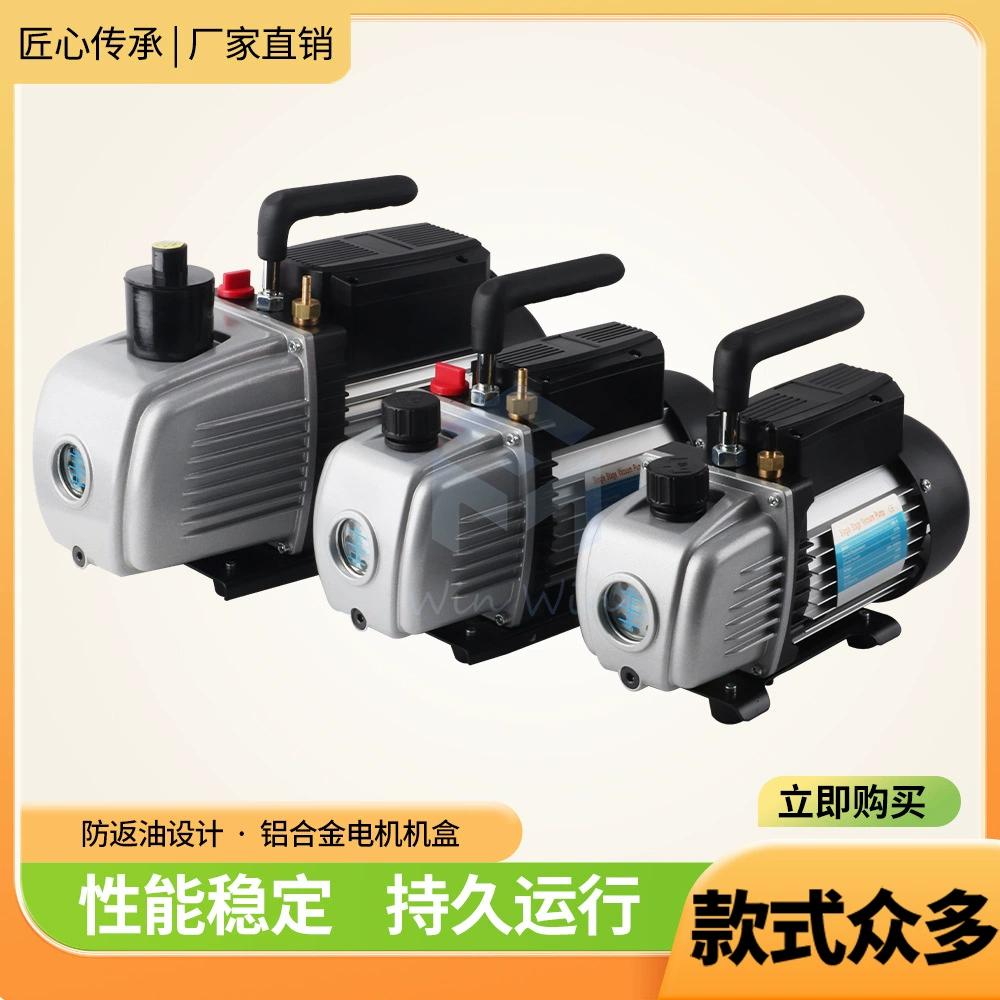 Вакуумный насос одноступенчатый вакуумный насос лабораторный вакуум 1L2L промышленный электрический высокоскоростной насос 6 литров