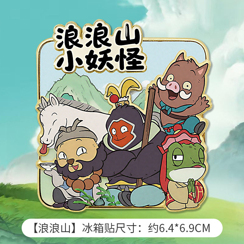 广州金属浮雕冰箱贴磁吸小蛮腰陈家祠网红旅游纪念品城市地标礼物|undefined