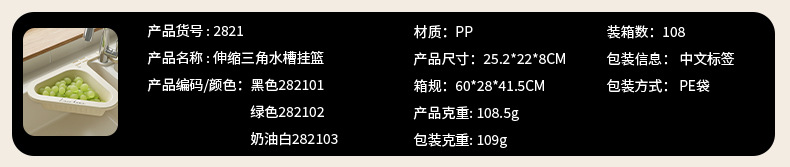 详情页产品信息2