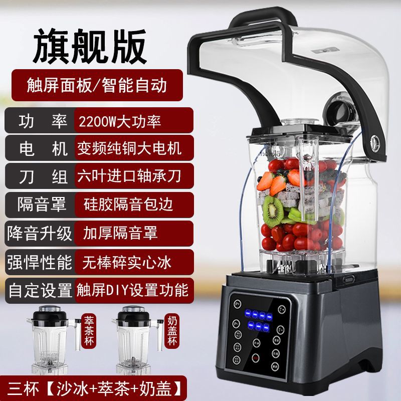 Licuadora Industrial Insonorizada Multifuncional para Tienda de Té