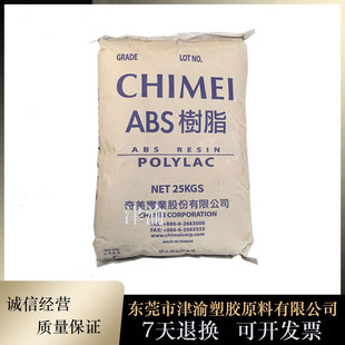 ABS/PMMA Taiwan Chimei 718 BK Injection Grade Thermal Stability Home Appliance Parts Electronic Appliance Parts