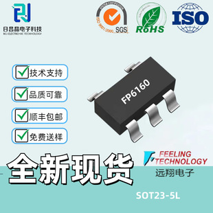 �h����Ʒ FP6160 ����оƬ SOT23-5L���b �Դ����IC ȫ�¬F؛