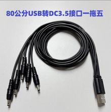 lUSBDDCԴDC3.5*1.35*10MMԴUSBDC늾SֱN