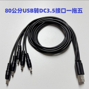 ���lUSB�DDC�Դ��DC3.5*1.35*10MM�Դ��USB��DC��늾����Sֱ�N