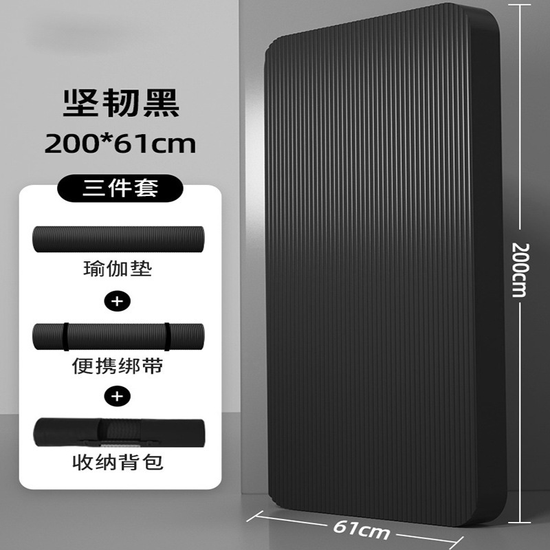 NBR200-61 검정색 10mm 3종 세트
