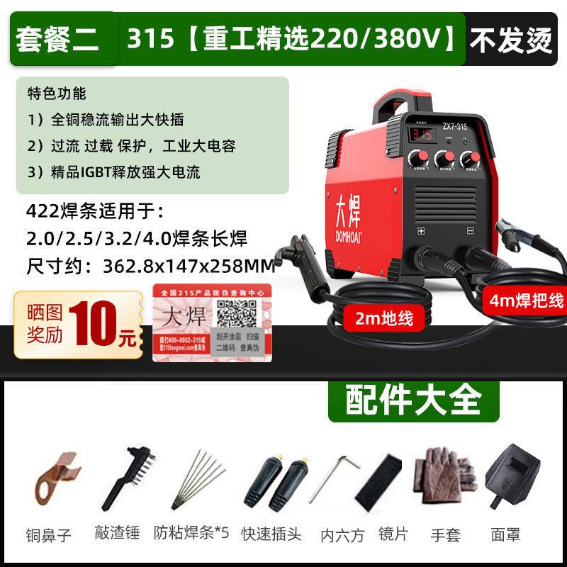 250 soldador de soldadura doméstico pequeño 220V portátil 315 grado industrial 380V gran soldador de placa base DC image 24