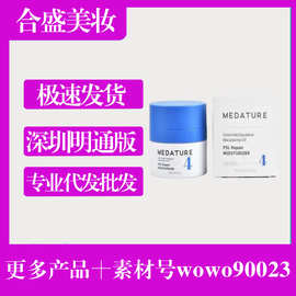 美国Medature4号修护敏感肌肤屏障褒曼乳液面霜空调霜15ml正品