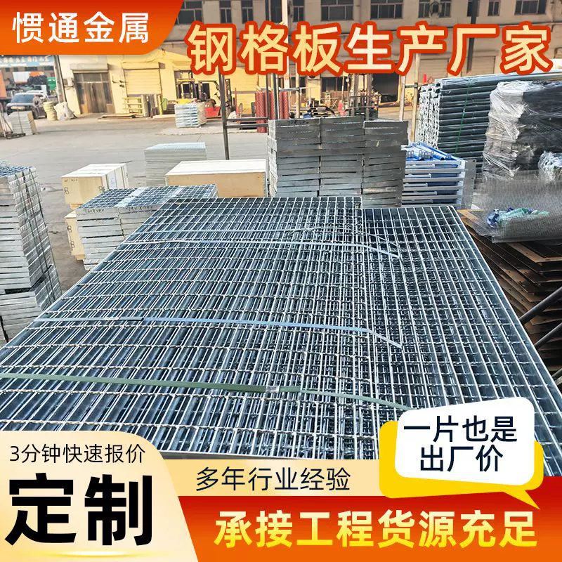 定制镀锌平台踏步板化工厂不锈钢格栅板齿形防滑钢格板重型钢格板