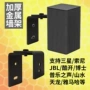 可调环绕后置卫星脚架