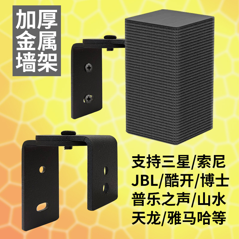 Rotary Speaker Metal Wall Rack Audio Wall Rack Rear Adjustable Wall Rack Surround Ceiling Bracket Satellite Tripod Rotary Speaker Metal Wall Rack Audio Wall Rack Rear Adjustable Wall Rack Surround Ceiling Bracket Satellite Tripod