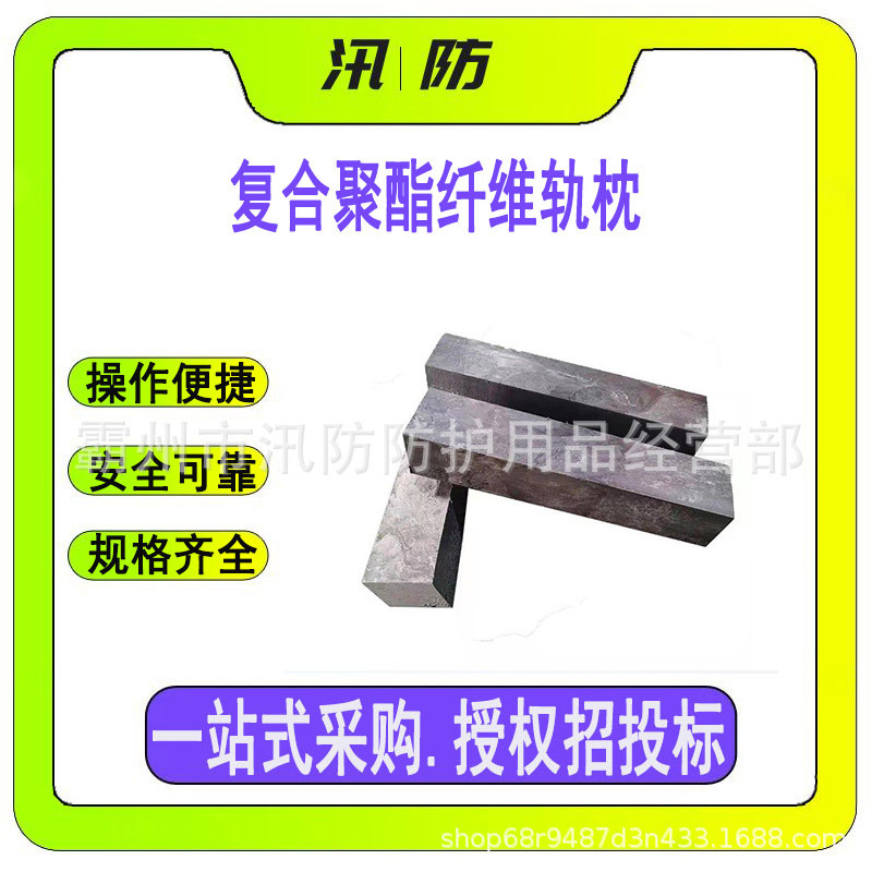 耐磨减震高强度枕木 新型复合聚酯纤维轨枕 物料放置防潮枕木垫块