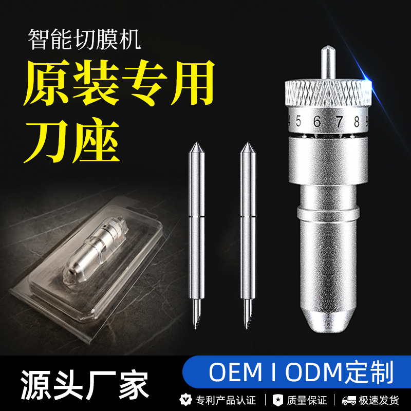 Cutting machine knife needle consumables intelligent film cutting machine boxed cutter head accessories cutting machine replaceable cutter head