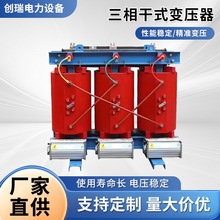 干式变压器厂家10-0.4KV低噪音环氧树脂全铜三相干式配电变压器