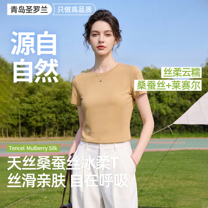 Tencel Silk Short-Sleeve T-Shirt for Women, Summer Solid Color Half-Sleeve Round Neck T-Shirt, Women's Summer High-End Clothing Tencel Silk Short-Sleeve T-Shirt for Women, Summer Solid Color Half-Sleeve Round Neck T-Shirt, Women's Summer High-End Clothing