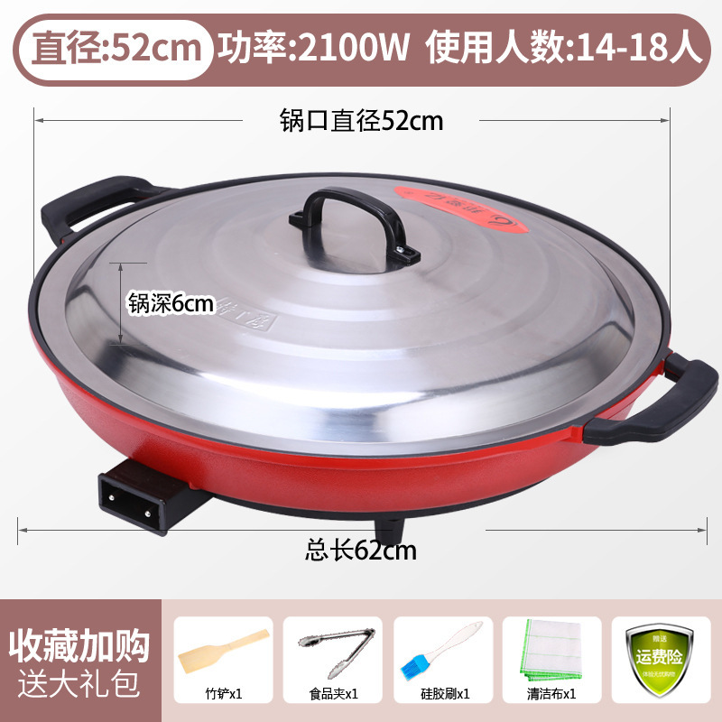 大号电煎锅单面电饼铛多功能商用平底锅电热锅水煎包锅烙饼锅家用|undefined