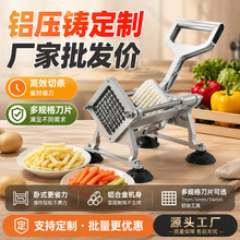 厂家直销手动切条器铝合金多功能土豆切条机胡萝卜切丁机切块神器