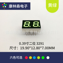led����� 0.39��2λ���������3291AG����3291BG���������
