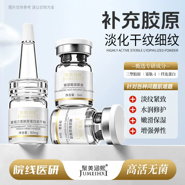 80,000 Times Active Type 3 Collagen Freeze-Dried Powder for Firming and Smoothing Sunken Nasolabial Folds, Repairing and Protecting Skin