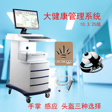 电脑推车检测一体机带打印亚健康管理分析第十代量子亚健康检测仪