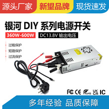 ҎDIY 13.8V 360W-600WO늙CR_CеOԴ