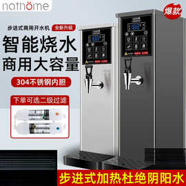 开水器商用步进式开水机奶茶店餐厅电热烧水器台式饮水机一件代发