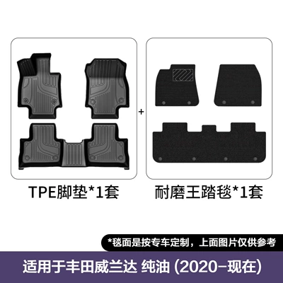 Suitable for 20-25 Toyota Wilanda Modelə uyğun ayaqaltı - 20-25-models-of-weilanda-pure-oil-double-layer-foot-pads