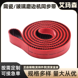 陶瓷玻璃磨边机聚氨酯同步带 加红胶切割机传动带 加厚PU工业皮带